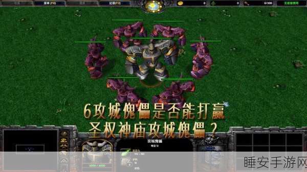 魔兽争霸3高效制胜,War3攻略全揭秘,含经典战役技巧分析
