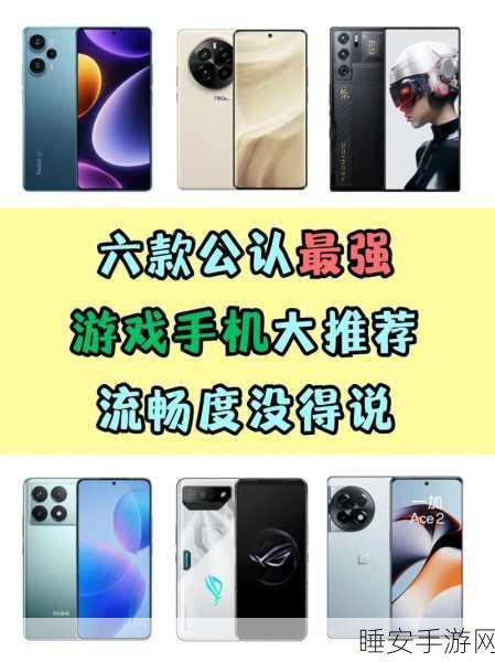 手游玩家必看!12万预算选高性价比手机?这三款游戏神器不容错过!