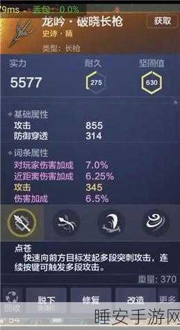 妄想山海,凤鸣重剑锻造秘籍大揭秘