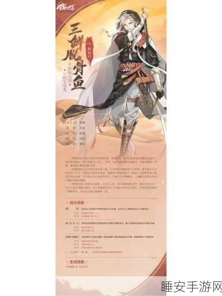 食物语第六章困难副本掉落全揭秘,珍稀食魂一网打尽