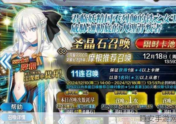 命运冠位指定360服震撼上线,正版RPG手游新篇章开启