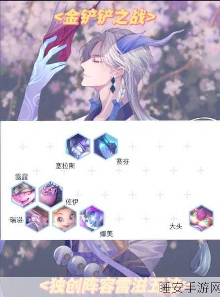 金铲铲之战深度解析,约德尔小法师装备搭配攻略