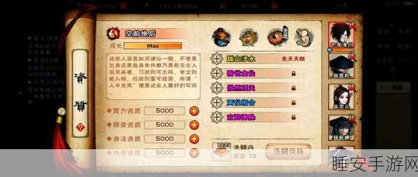 烟雨江湖,揭秘千里姻缘任务攻略,牵手江湖侠侣!
