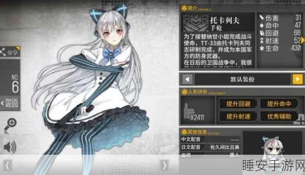 手游枪械巅峰对决,少女前线春田VS莫辛纳甘,谁才是枪王之王?