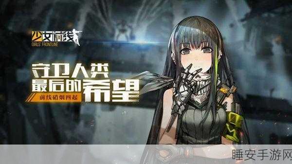 手游枪械巅峰对决,少女前线春田VS莫辛纳甘,谁才是枪王之王?