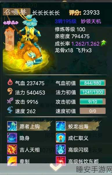大话西游手游,揭秘泾河龙王的获取方式与培养价值