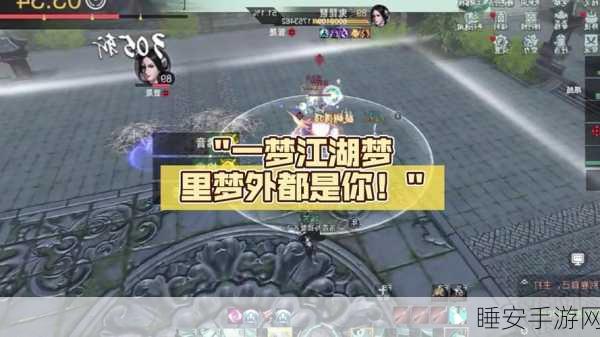 一梦江湖下线能否成隐身术,躲避红榜追杀大揭秘!