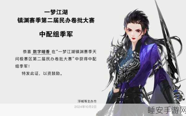 一梦江湖下线能否成隐身术,躲避红榜追杀大揭秘!