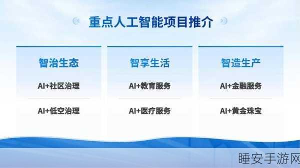 九四智能闪耀登场,揭秘第五届深圳国际人工智能展手游AI新突破