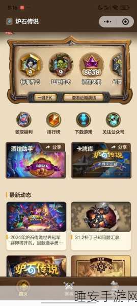 炉石传说国际服充值全攻略,轻松解锁心仪卡牌,畅享对战乐趣