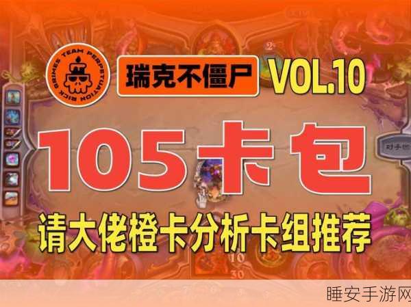 炉石传说国际服充值全攻略,轻松解锁心仪卡牌,畅享对战乐趣