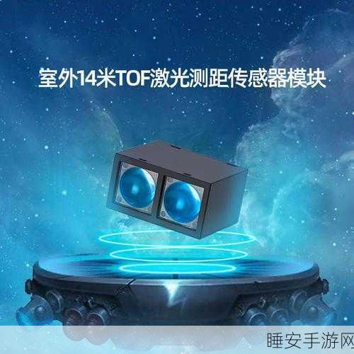 手游革新技术,超小型VCSEL反射式光电传感器引领新潮流
