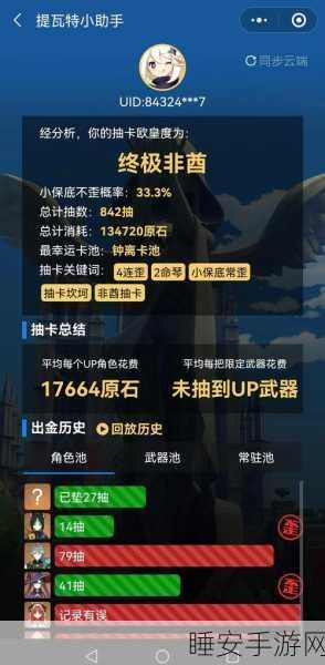原神祈愿机制揭秘，活动祈愿次数能否跨期继承？