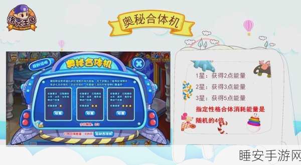 宠物王国5-彩虹宠物飞速成长秘籍，解锁高效升级之道