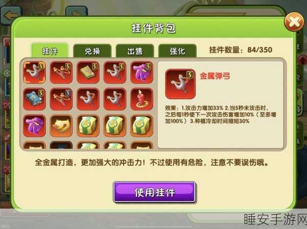 植物大战僵尸2,挂件系统深度解析与实战攻略