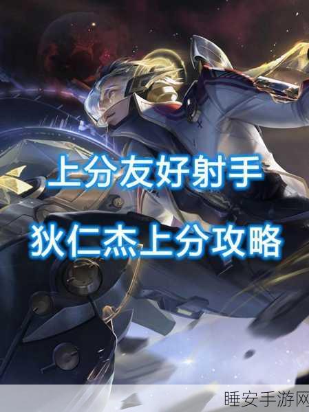 王者荣耀高手攻略,狄仁杰铭文搭配详解,助你上分如喝水!