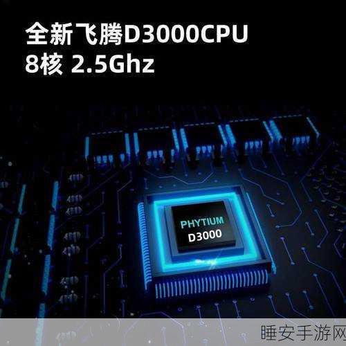 飞腾CPU销量破千万，国产处理器崛起新篇章