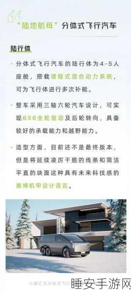 东安动力赋能小鹏汇天飞行汽车，增程系统打造陆地航母新飞跃
