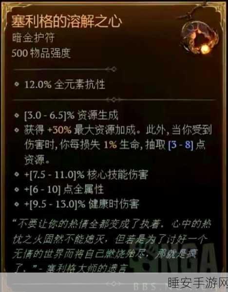 暗黑破坏神4深度解析，装备词缀全攻略，助你战力飙升！