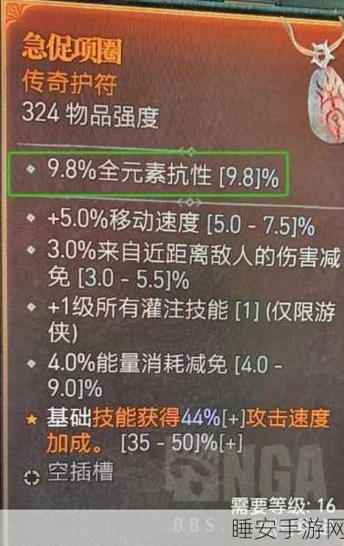 暗黑破坏神4深度解析，装备词缀全攻略，助你战力飙升！