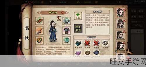 烟雨江湖家园小筑解锁声望全揭秘，打造你的武侠梦幻居所