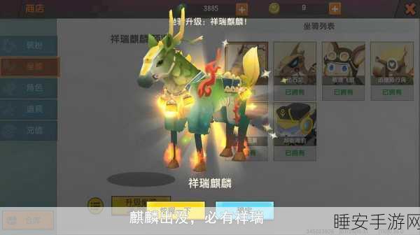 迷你世界繁花夜明坐骑震撼登场,炫酷技能、独特属性及获取攻略大公开
