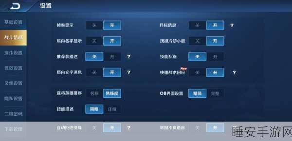 王者荣耀玩家必看,优化网络设置,腾讯DNS助力游戏流畅对战