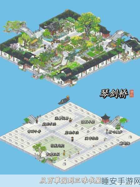 江南百景图深度攻略,解锁百草花园的秘籍与技巧