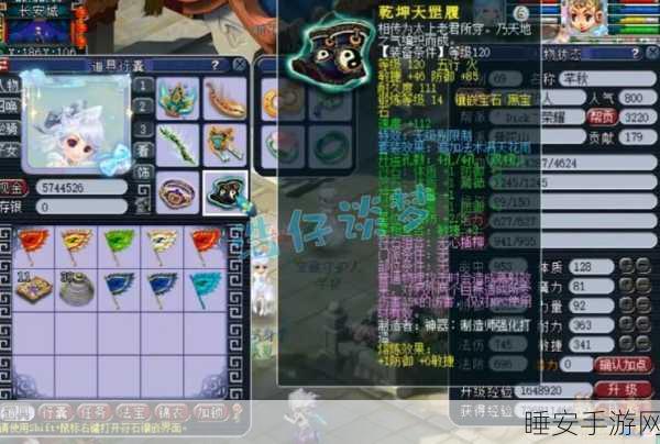 梦幻西游普陀山50级装备指南,解锁普陀弟子战斗新境界