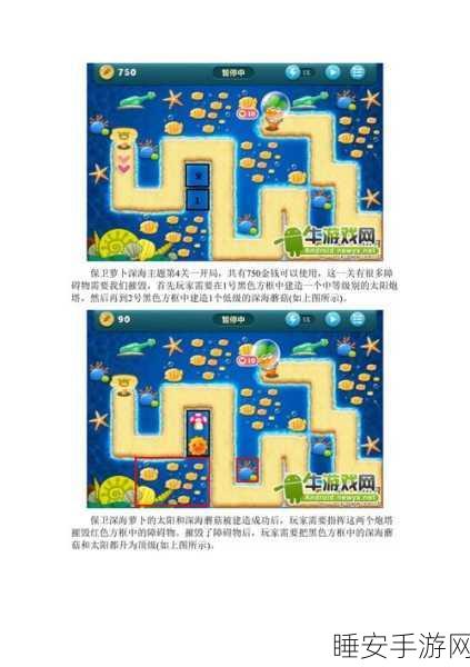 保卫萝卜2攻略,解锁金萝卜,征服249关至50关后的终极挑战