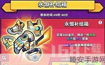弹壳特攻队红色装备合成秘籍,材料清单与合成步骤全解析