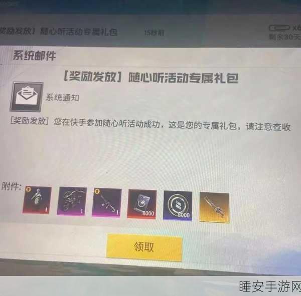 和平精英典藏兑换券使用攻略，解锁珍稀道具，提升游戏乐趣！