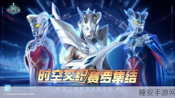 奥特曼传奇之战，热血激战，重温童年英雄梦