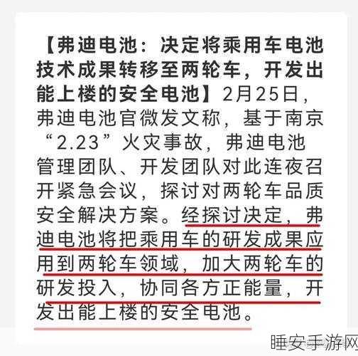 手游圈外大新闻！比亚迪弗迪斩获特斯拉储能电池大单，助力上海储能工厂