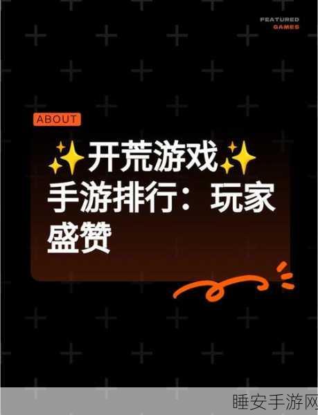 手游开发者必看,打造高性能可扩展手游系统的秘诀