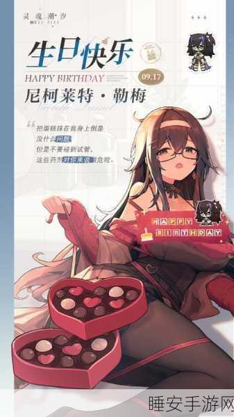 灵魂潮汐深度攻略,揭秘好感度41突破技巧与独家秘籍