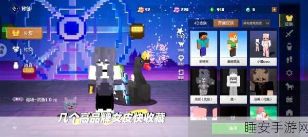我的世界稀有装扮揭秘,如何解锁带血衬衫独特外观