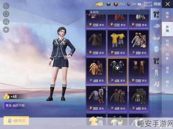 和平精英老六套装购买攻略,解锁游戏内独特魅力