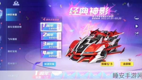 QQ飞车抽奖攻略,揭秘永久A车的高概率获取途径