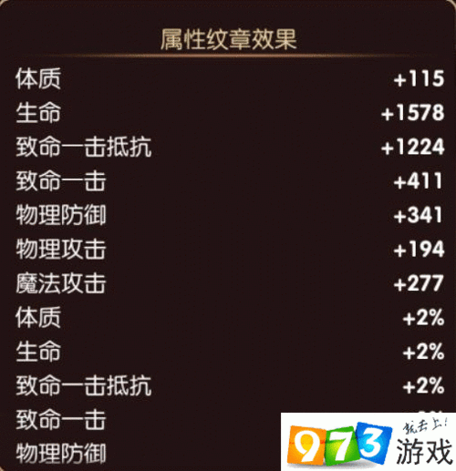 龙之谷手游，纹章搭配秘籍，解锁战斗潜能最大化！