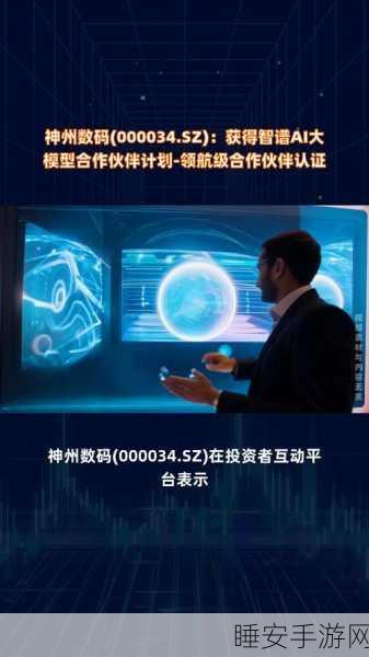 云天励飞闪耀数字中国峰会，揭秘AI大模型手游领域实战应用