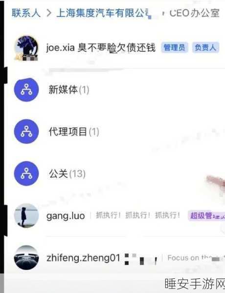 极越CEO夏一平遭遇员工恶作剧,飞书昵称被改欠债还钱背后