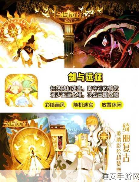 剑与远征手游，全面解锁资源获取秘籍，助你称霸艾泽瑞斯！
