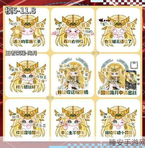 王者荣耀张大仙专属表情包大赛，赢取浪一下口令码惊喜！