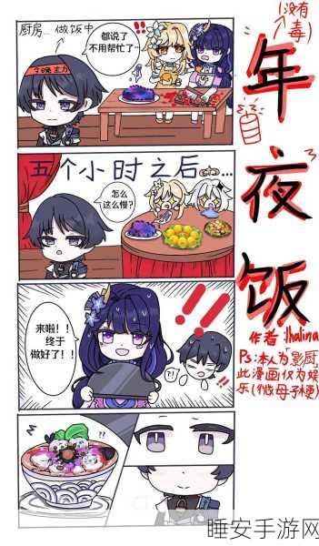 独家揭秘,原神托马特色料理真味茶泡饭制作大赛全攻略