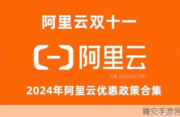 手游界新突破!阿里云百万核算力助力天猫双11,手游厂商成本节省超25%