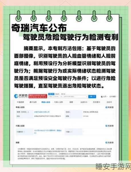 手游创新跨界!奇瑞汽车人脸情绪识别专利或将融入危险驾驶模拟游戏