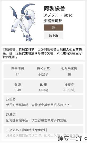 宝可梦大集结,阿勃梭鲁战术精髓与赛场绝技全解析
