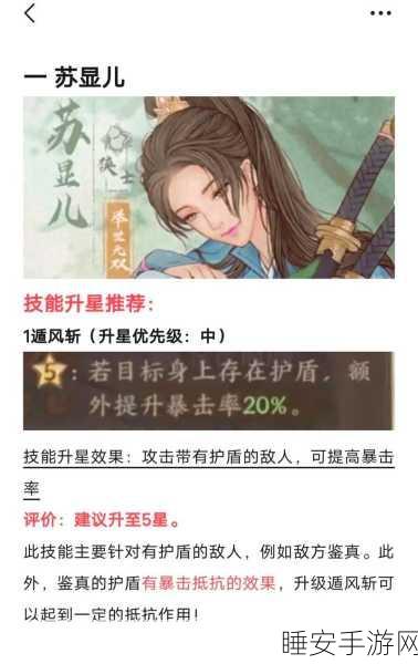 手游攻略，深度解析这城有良田宝玉强化技巧与实战策略