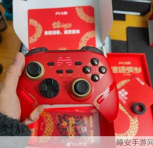 限量珍藏!八位堂蛇年限定手柄发布,融合传统文化,竞技送礼两不误